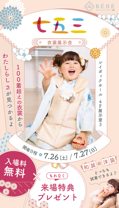 キービジュアル