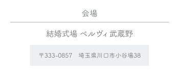会場
